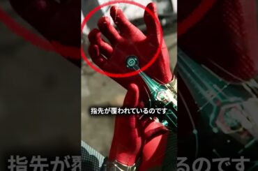 トニーがくれたスーツだけ違う理由