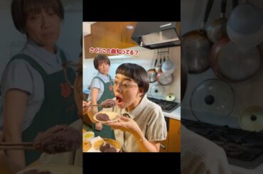 食べさせて😡💢 #親子 #松田聖子 #風立ちぬ #秋分の日 #秋#秋おはぎ #お彼岸 #ぼた餅 #親子で歌ってみた #キッチン