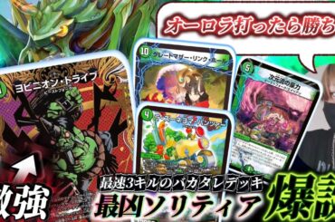 【芸術】2枚でコンボ始動して最速3ターン目にループ！？オーロラを打った瞬間に勝つループデッキが凶悪すぎる！！【対戦動画】