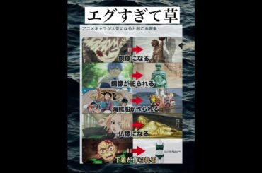 何でだよ笑笑　#おもしろ #shorts #アニメ #twitter