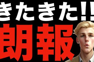 【米国株,S&P500】朗報で相場が飛んでいるが...
