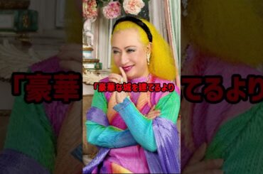 美輪明宏氏がある一族に一言申す「雅子様を見習った方がいいわね」 #雅子様 #秋篠宮家