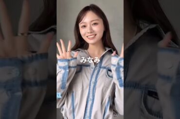 みなみちゃんかわいい ##梅澤美波 #みなみん #乃木坂46 #3期生 #キャプテン