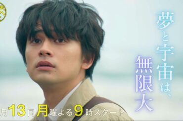 第二弾！【30秒予告解禁】4月13日スタート！『サバ缶、宇宙へ行く』