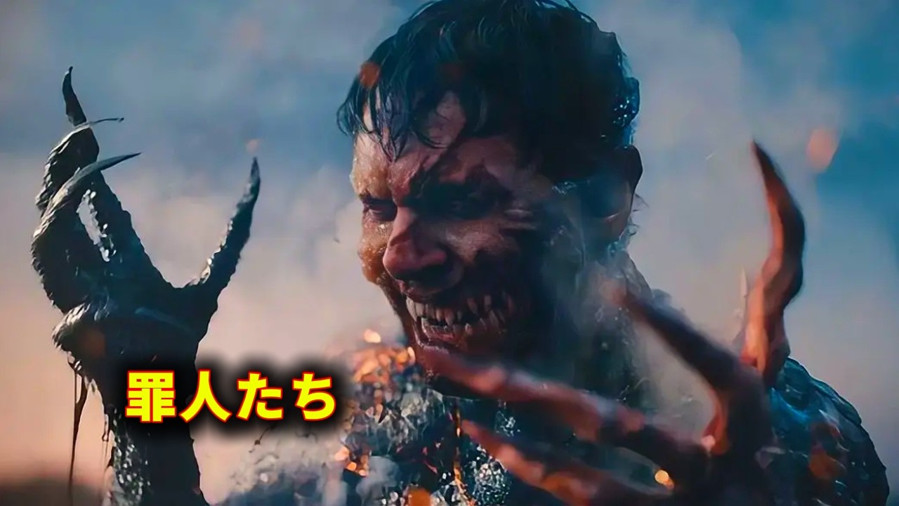 【映画紹介】闇に堕ちた町に迷い込み、悪魔と罪があふれ出す|罪人たち 【映画紹介】闇に堕ちた町に迷い込み、悪魔と罪があふれ出す|罪人たち