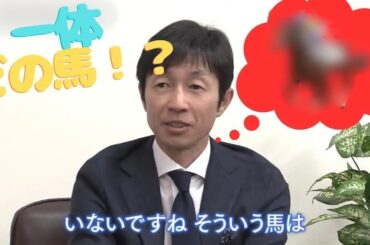 競馬界の頂点に立つ男が語る“1番の名馬”が凄すぎた