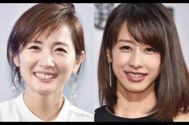 元フジアナ高島彩＆加藤綾子、ランチ楽しむ笑顔の2ショットに反響「黄金コンビ」「相変わらず美しい」【セレブニュース】