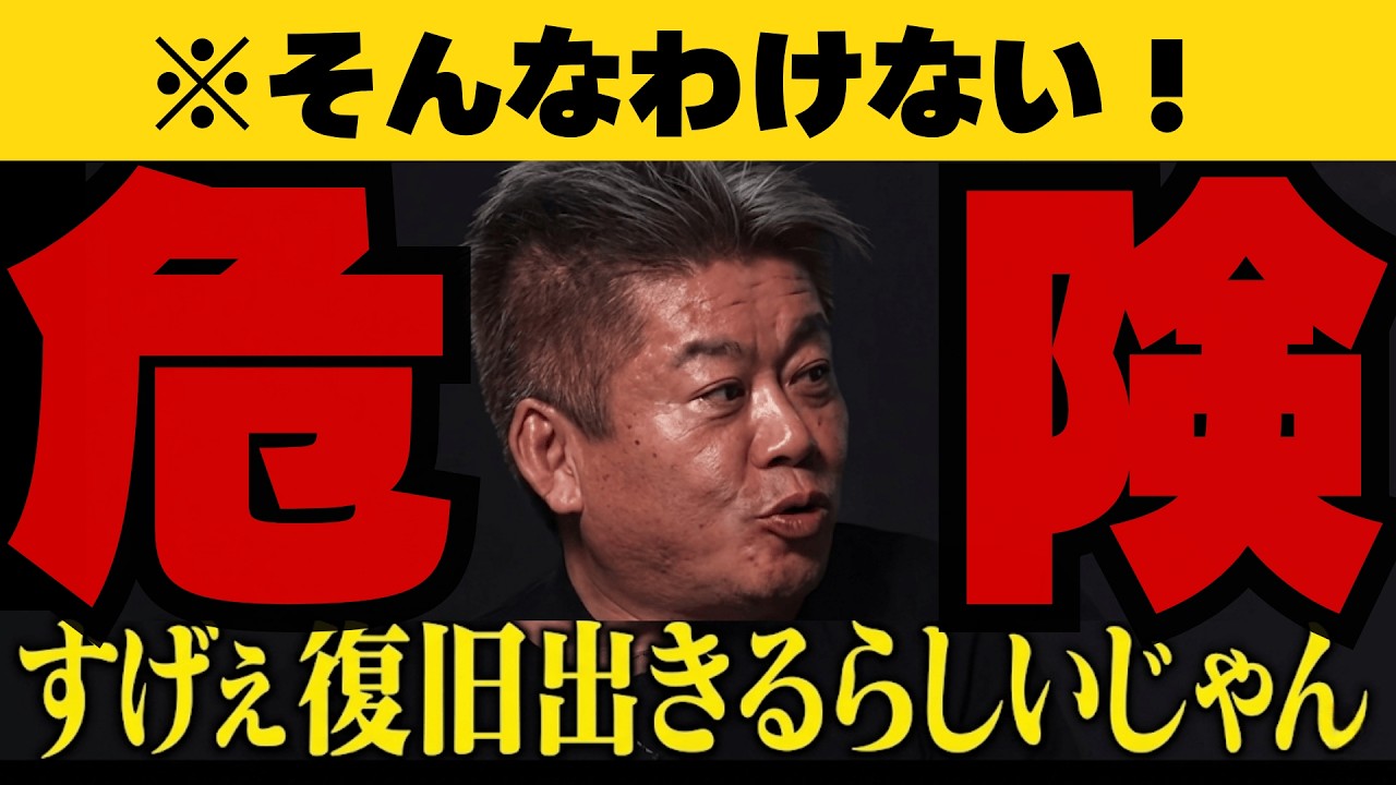 【※緊急】【ホリエモンの仮想通貨復旧でストップ高!ビットコインセーバーとは?】 【※緊急】【ホリエモンの仮想通貨復旧でストップ高!ビットコインセーバーとは?】