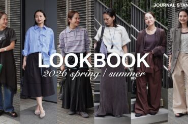【LOOKBOOK】いま気分な着こなしを10コーデ組んでみる。| 2026ss