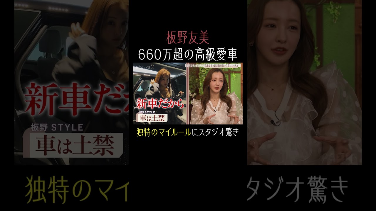 みんなは愛車でのマイルールってある?🧐【秘密のママ園】シーズン2は毎週日曜よる9時から放送!過去回はアベマで全話無料配信中! みんなは愛車でのマイルールってある?🧐【秘密のママ園】シーズン2は毎週日曜よる9時から放送!過去回はアベマで全話無料配信中!