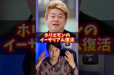 ホリエモン、12年前の仮想通貨が復活！金額ヤバイ！