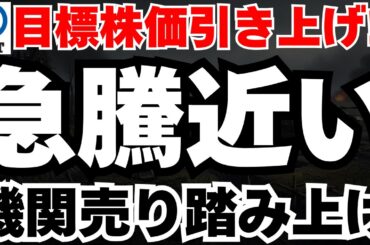 【速報】NTTの目標株価引き上げの真相と、機関の4億株空売りを踏み上げで急騰するシナリオ徹底分析