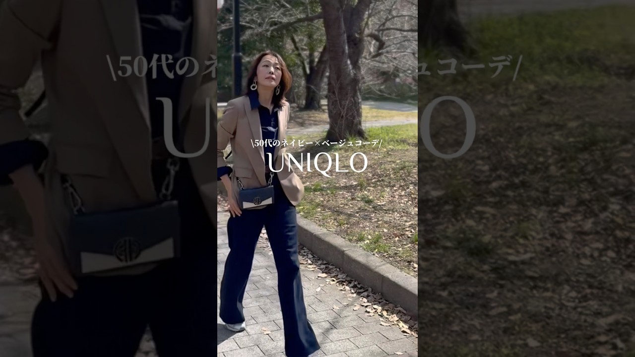 【50代のユニクロ】UNIQLO:Cテーラードジャケット×ネイビーデニムコーデ #ユニクロコーデ #高身長コーデ #50代ファッション #プチプラ 【50代のユニクロ】UNIQLO:Cテーラードジャケット×ネイビーデニムコーデ #ユニクロコーデ #高身長コーデ #50代ファッション #プチプラ