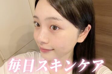 肌を褒められるJKのお風呂上がりスキンケア完全版✨目指せ透明感女子！