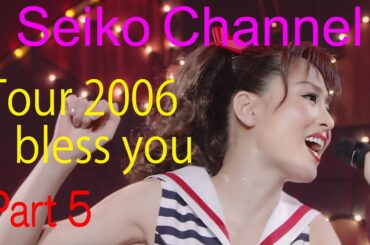 【ネイティブHD】 松田聖子－（bless you ～2006～）年の初めにアンコール！ Part5