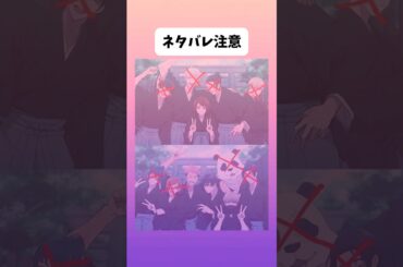 呪術廻戦の衝撃の結末#アニメ #漫画 #shorts