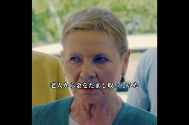 映画: パーフェクト・ケア #film #movie #映画解説