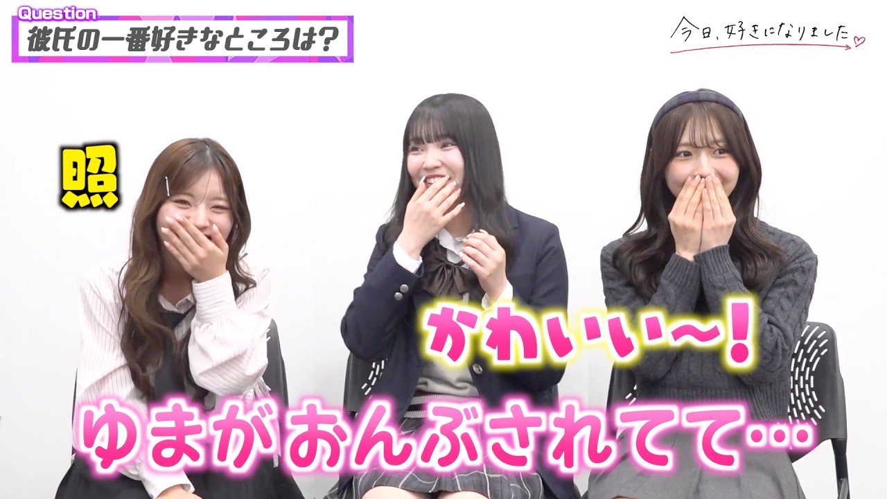 【今日好き】Wりのん&ゆまが“彼氏自慢”でノロケ全開!最近のカップル事情告白でわちゃわちゃ女子会トーク! 『今日、好きになりました。』インタビュー 【今日好き】Wりのん&ゆまが“彼氏自慢”でノロケ全開!最近のカップル事情告白でわちゃわちゃ女子会トーク! 『今日、好きになりました。』インタビュー