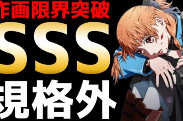 【※緊急】規格外の化け物クオリティなのに全国でたった2館のみでしか観れなかった(公開当初)アニメがヤバい【ヴァージン・パンク】【25日まで本編無料公開中】【アニメ・映画】【絶賛】