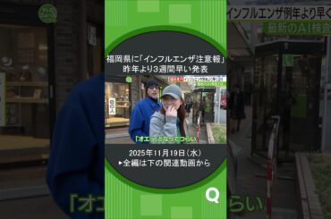 ＡＩを活用の感染検査システム#shorts