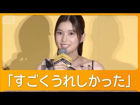 芳根京子「レッドカーペットなのに…緑!」 米LAで体験 ディズニー映画の反響に喜び【グッド!モーニング】(2026年3月26日) 芳根京子「レッドカーペットなのに…緑!」 米LAで体験 ディズニー映画の反響に喜び【グッド!モーニング】(2026年3月26日)