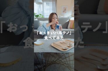 「直パルテノ」篇