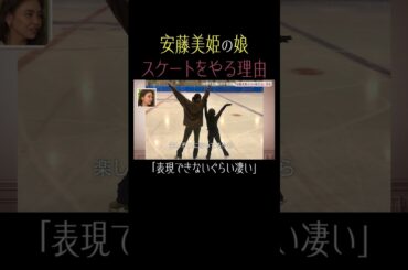 安藤美姫と娘の絆に峯岸みなみも感涙😭【秘密のママ園】シーズン2は毎週日曜よる9時から放送！過去回はアベマで全話無料配信中！