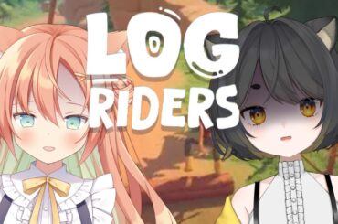 【#log riders】仲良く転がす丸太さん  #早乙女乙葉 #甘井みつ  #VTuber #初見さん大歓迎