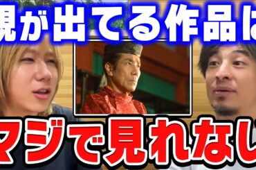 【ひろゆき×岸谷蘭丸】親の曲は一生聴きません。母はプリプリで父は岸谷五朗という異次元の家庭で育った蘭丸が語る、有名すぎる親を持つ苦悩と「岸谷家の鉄則」が深すぎる【切り抜き 論破 hiroyuki】