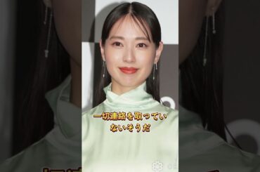 新垣結衣を嫌う芸能人3人#戸田恵梨香  #綾野剛  #錦戸亮  #芸能人 #芸人 #芸能界