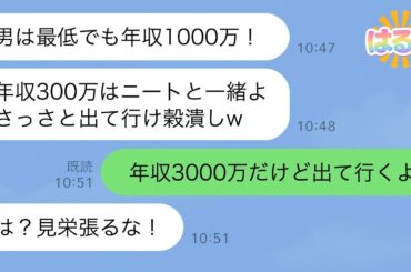 気弱な旦那を「稼ぎ少ない」前提で扱って離婚宣言。ところが調べたら年収3,000万で、嫁が大慌てになって…ｗ