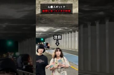 【㊗️200万再生】心霊スポットで女幽霊に遭遇してしまった【千駄ヶ谷トンネル】