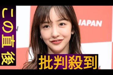 板野友美、200万円家賃に「病んでいる」暴露され「野球するよりしんどそう」「払えないだろ」夫・高橋奎二へ同情集まる