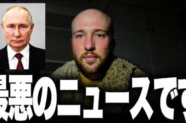 ウクライナにとって最悪の事態です。アメリカが中東に気を取られた隙に、ロシアが過去最大「ドローン1000機」の一斉空爆を決行しました。