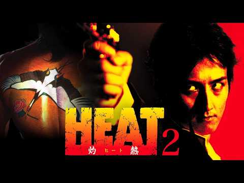 「ヤクザ映画」HEAT~灼熱~2✔️ サスペンスドラマ最新 Full HD🔥🅷🅾🆃🔥 社会的感情映画 🔥🎬🔥 Full HD 2026 「ヤクザ映画」HEAT~灼熱~2✔️ サスペンスドラマ最新 Full HD🔥🅷🅾🆃🔥 社会的感情映画 🔥🎬🔥 Full HD 2026