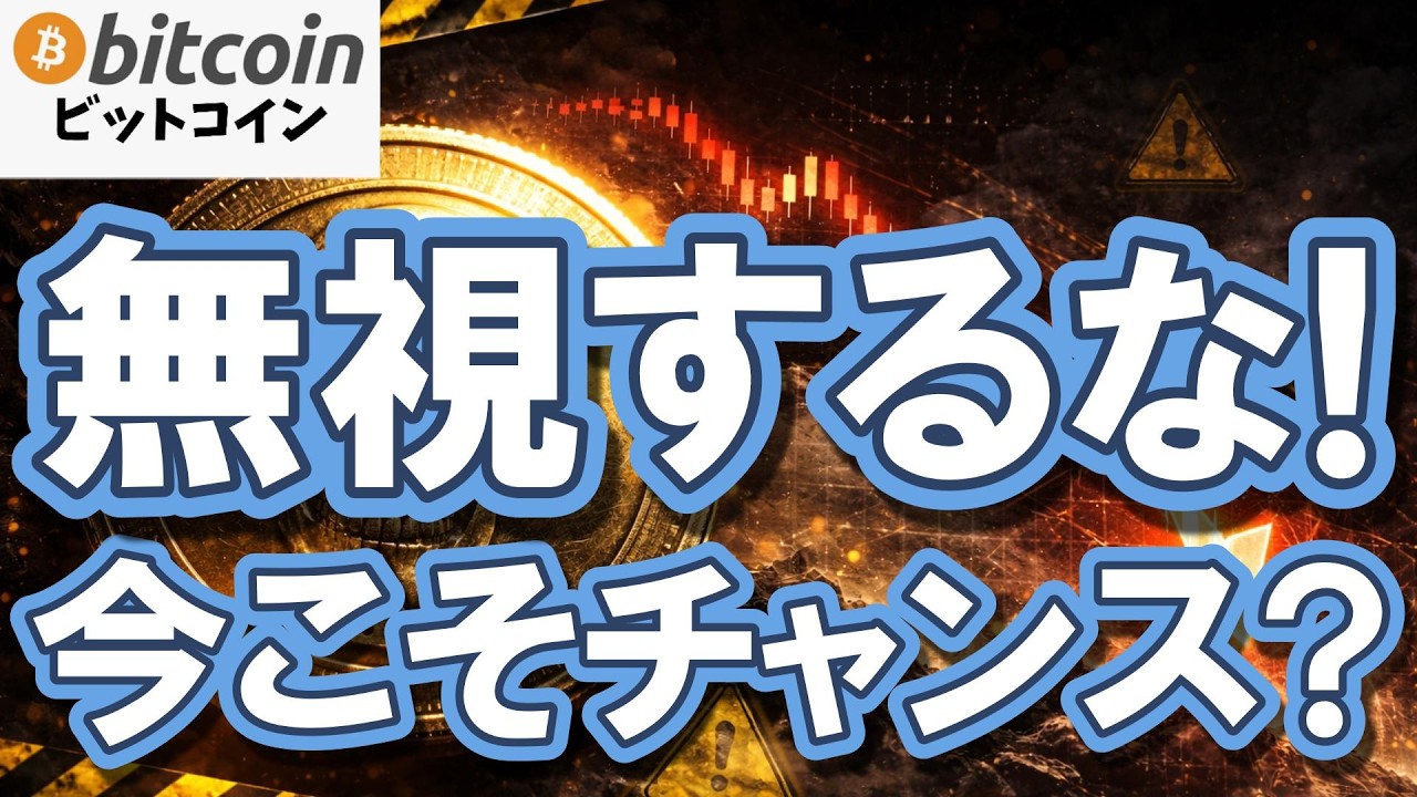 【仮想通貨 ビットコイン】大チャンス!YouTubeの再生数激減の今こそ買い?凡人が天才のように資産を増やす方法(朝活2109) 【仮想通貨 ビットコイン】大チャンス!YouTubeの再生数激減の今こそ買い?凡人が天才のように資産を増やす方法(朝活2109)