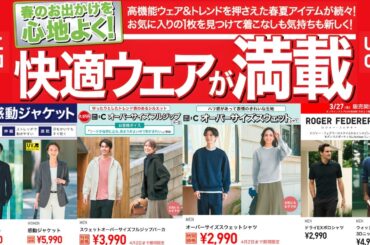 ユニクロ感動祭! C初フルジップ.JWAブレザー.バレルパンツ.アイロンいらずシャツ.最強ロンT.高機能ジョガーパンツ! 大人気ハイブランドコラボ値下げセール商品紹介 UNIQLOシー2026SS春夏
