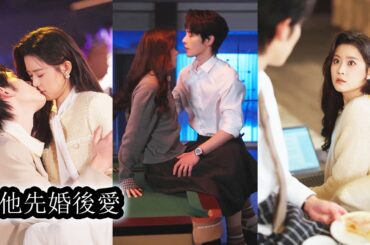 【完結】北城暴雪夜她被初戀男友拋棄，卻被暗戀她十一年的祁斯年娶回家，結婚四年，她始終摸不透他的心思只能小心討好，直到前男友回頭糾纏那天，她才終於看清，他一直隱忍克制的愛從未少過半分！#申浩男#翟一莹