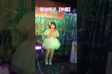 昭和の名曲【卒業】 #さやか昭和アイドルソング #菊池桃子