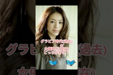 井川遥/どっちが好き/ピタ止め