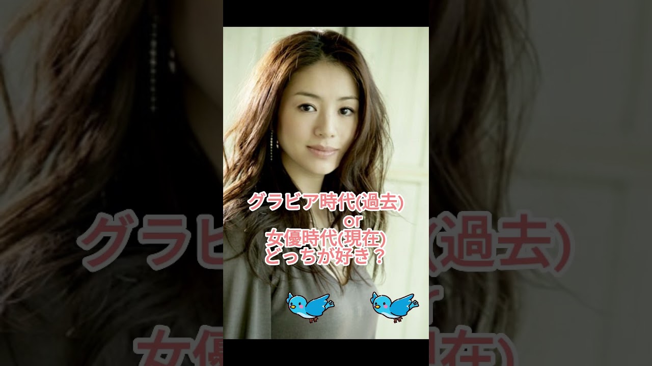 井川遥/どっちが好き/ピタ止め