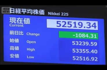 【速報】日経平均株価 一時1000円超値下がり 原油高で下落の流れ続く(2026年3月27日)