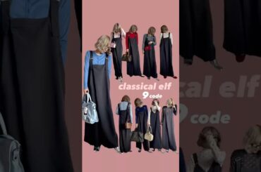 #zozotown #ファッション #大人可愛い #classicalelf