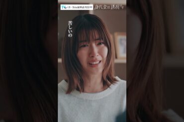 罪を背負った夫婦　最後の決断は　#Shorts #勝地涼 #瀧本美織 #ドラマ