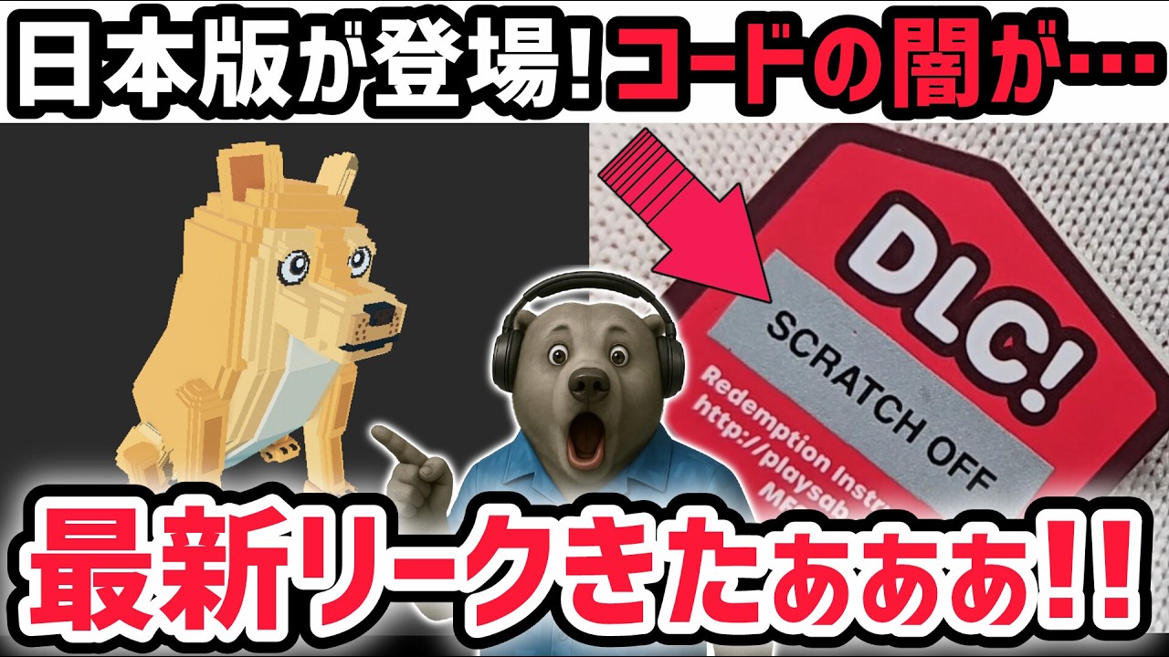 【速報】ブレインロットを盗む最新リーク情報!「日本版ブレインロットを盗む」が登場!?※さらに謎のコードの真相がヤバい…【AIモンスター/ロブロックス/ROBLOX】 【速報】ブレインロットを盗む最新リーク情報!「日本版ブレインロットを盗む」が登場!?※さらに謎のコードの真相がヤバい…【AIモンスター/ロブロックス/ROBLOX】