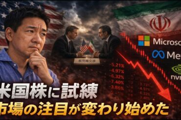米国株の下落は止まらない。ビットコインは救世主になれるのか？