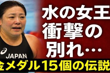 パラ競泳の成田真由美さん死去　55歳　日本最多金15個・メダル20個の伝説「水の女王」に何が…？