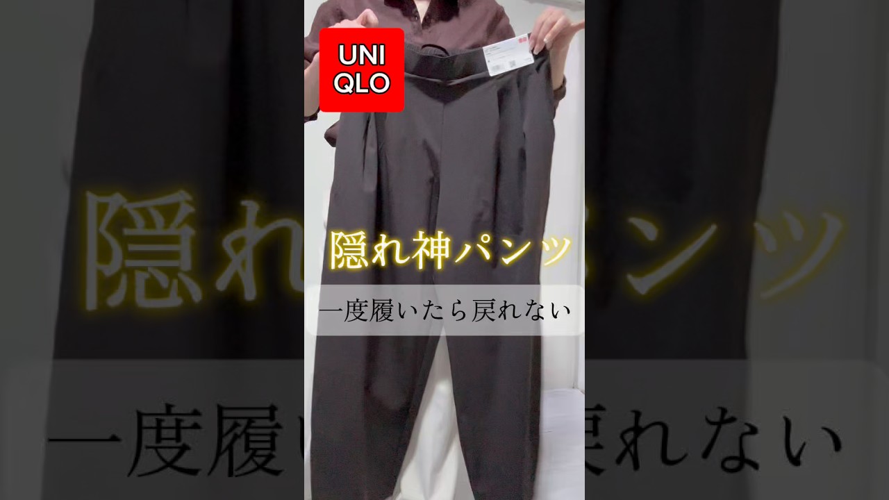 【これ毎年すぐ完売する!隠れ名品パンツ】#50代#ファッション 【これ毎年すぐ完売する!隠れ名品パンツ】#50代#ファッション