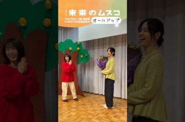 『#未来のムスコ』クランクアップ!💐#西野七瀬 #ビビる大木 #吉村界人 #箭内夢菜 #板倉武志 #難波なう