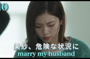 【ドラマ解説】リセット人生：運命のリレー——美紗、最悪な人生を親友に手渡す